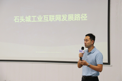 工业互联网助力产业链数字化升级——厦门软件园发展战略咨询委员会携手雅马哈信息成功举办第三季度产业会