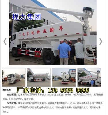 密山10吨饲料运输车、铁力散装饲料车与洒水车综合指南