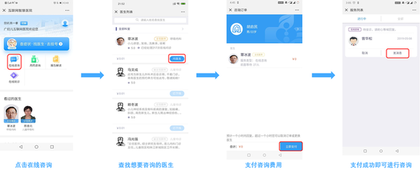 广州妇儿中心互联网医院上线 指尖一点即享儿科专家咨询
